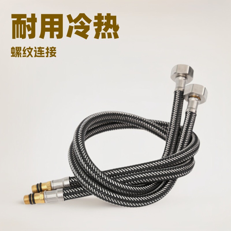 Faucet water inlet pipe nylon braided pointed hose household basin vegetable basin hot and cold faucet water inlet hose