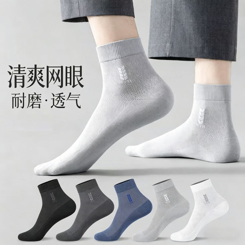 Socks for Men, Summer Thin Mesh Mid-Calf Socks, Business Casual Men's Long Socks, Breathable Sweat-Absorbent Sports Socks for Men, Free Shipping