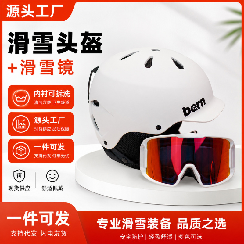 A generation of BERN ski helmet domestic non-American brand single and double ski men and women warm anti-collision sliding A generation of BERN ski helmet domestic non-American brand single and double ski men and women warm anti-collision sliding