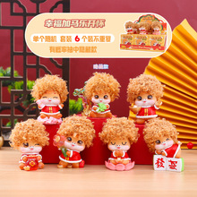 新年款好寓意幸福加马乐开怀爆炸头盲盒搞怪爆炸头摆件家居装饰品