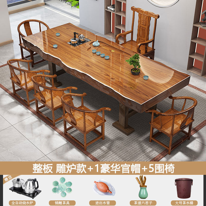 整板大板原木实木茶桌椅组合整切茶几客厅家用办公室泡茶一体茶台|undefined