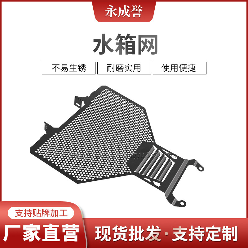 Adecuado para Honda X-ADV xadv750 21-22 modificado tanque de agua neta tanque de agua escudo radiador