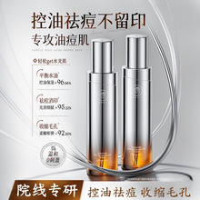 金盏花爽肤水女补水保湿控油淡化痘印收缩毛孔湿敷水精华正品批发