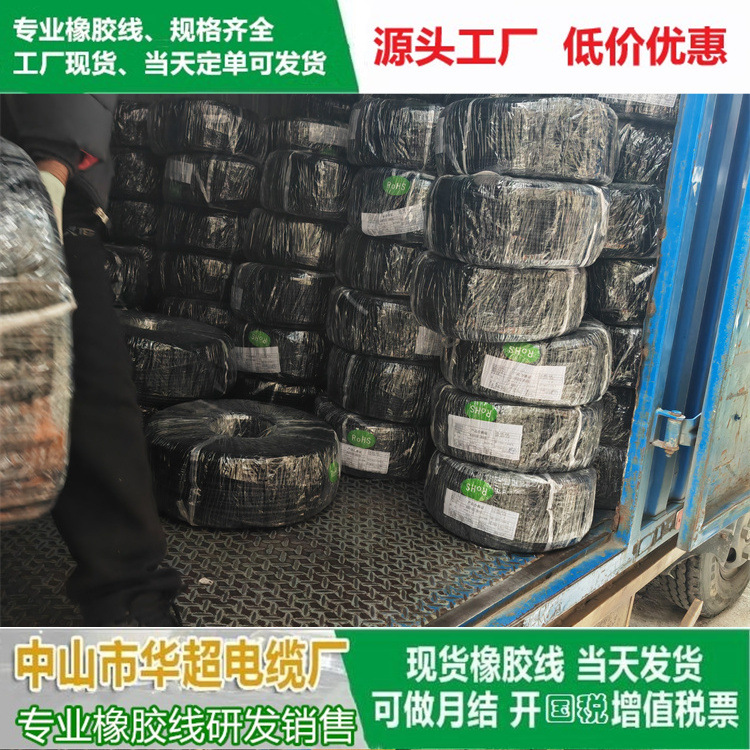 户外橡胶线　60245IEC57YZW，厂家直销　国标橡胶线　现货当天发