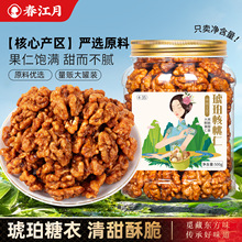 新货琥珀核桃仁批发熟纸皮核桃仁蜂蜜味孕妇坚果炒货烘焙休闲零食