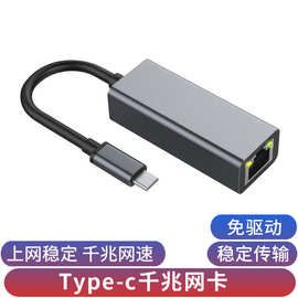 网线转接口usb转网口转换器笔记本接千兆以太网络宽带Typec扩展器