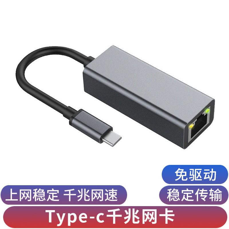Network cable interface usb to network port converter notebook connected to gigabit Ethernet broadband Typec extender