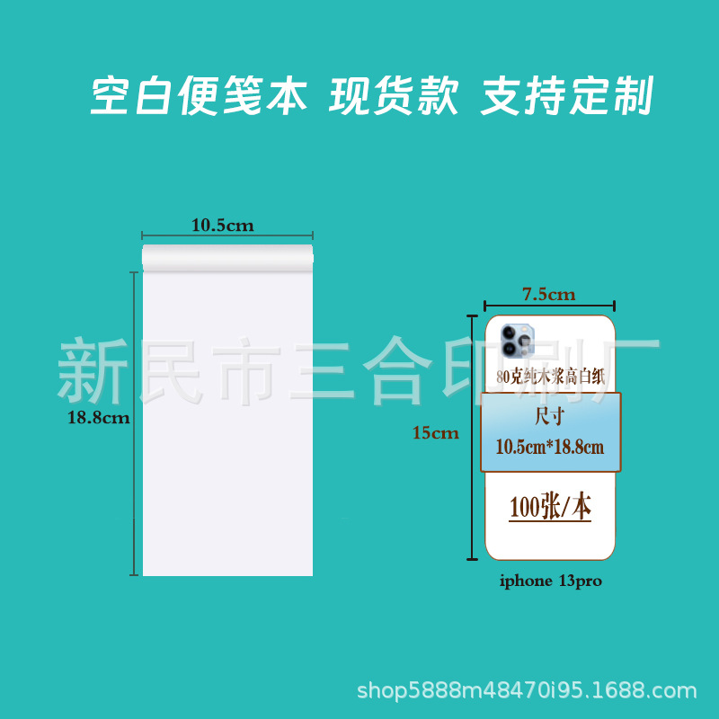 40캐럿 메모지/두꺼운 순수 목재 펄프지/각 100매