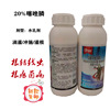 20% Thiazole emulsion Meloidogyne Nodule Vegetables Nematodes greenhouse Nematodes Thiazole