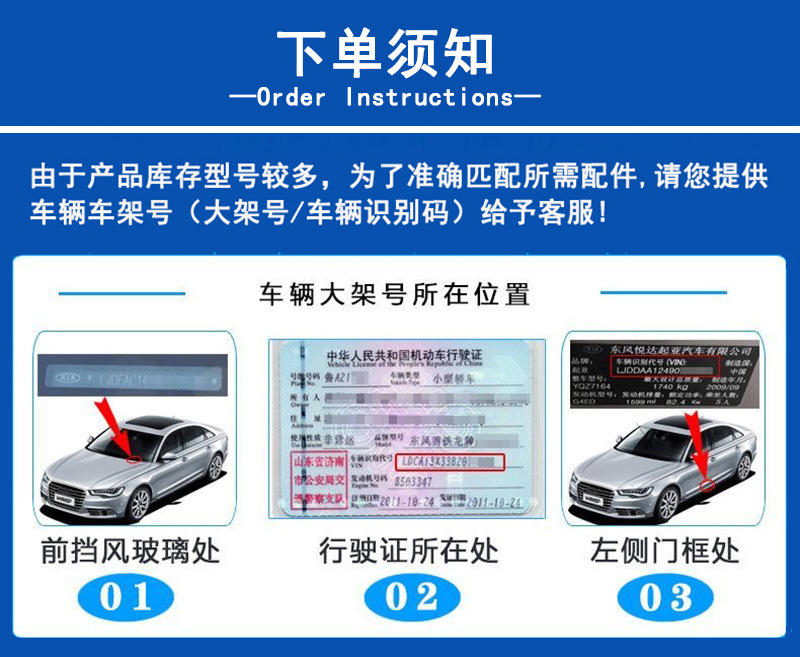 0-下单须知.jpg