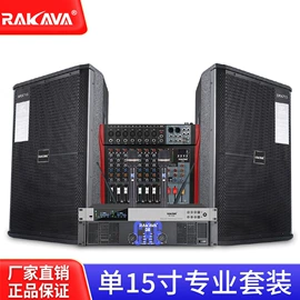 专业音响;专业话筒