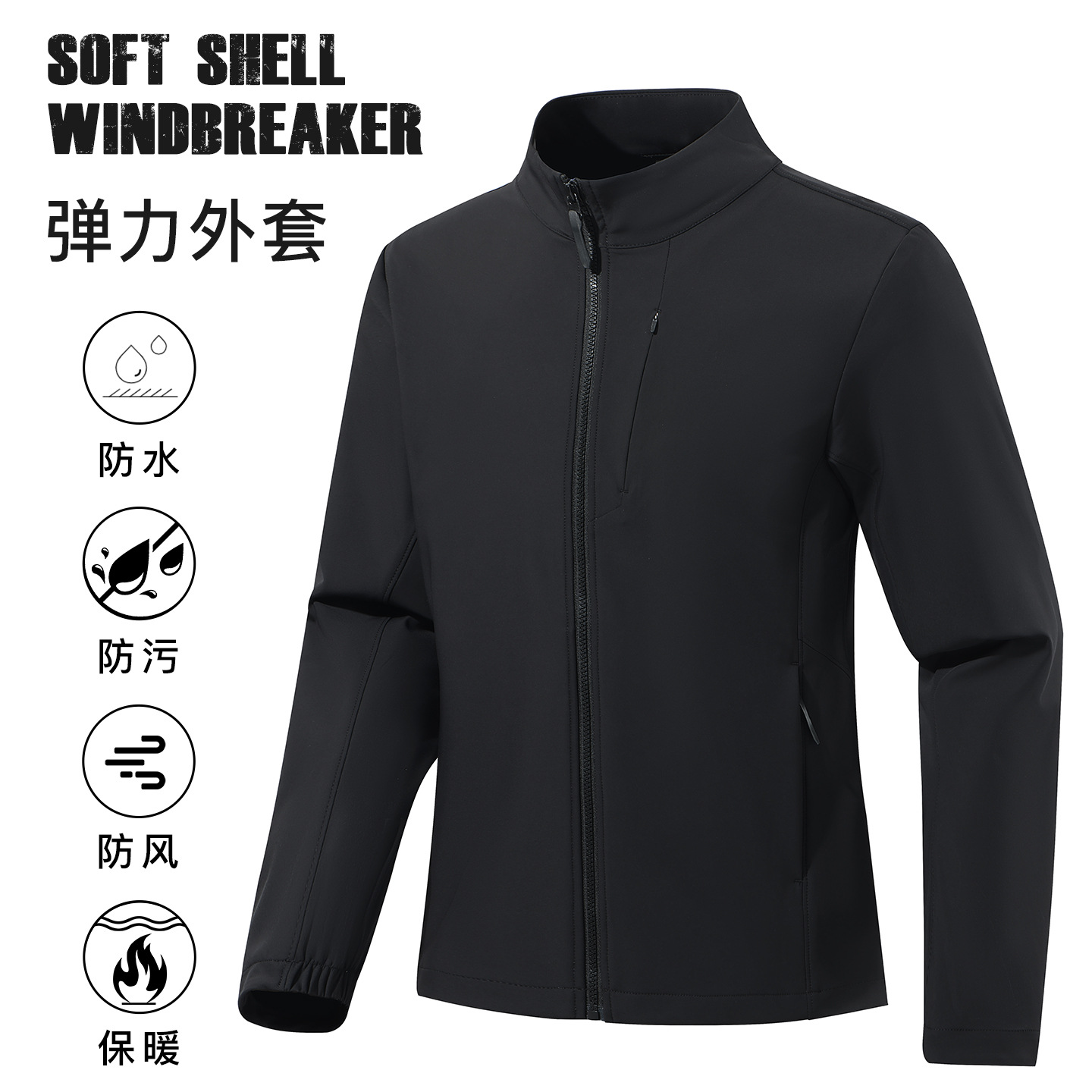 Spring and Autumn Single-Layer Stand-Up Collar Soft Shell Jacket, Sports Casual Versatile Business Jacket, Outdoor Windproof and Waterproof Solid Color Coat for Men
