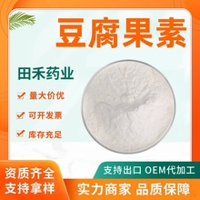 豆腐果素99% 神衰果素 豆腐果提取物 100g/袋 现货包邮 量大价优