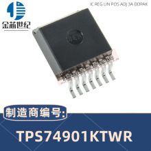 TPS74901KTWR   全新原装   欢迎询价