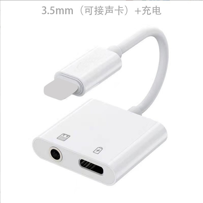アップルの携帯電話のサウンドカードのアダプターを適用します。