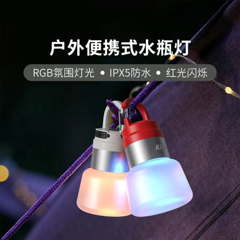 户外挂包便携徒步水瓶灯RGB炫彩变光应急DIY瓶盖灯流光氛围灯|undefined