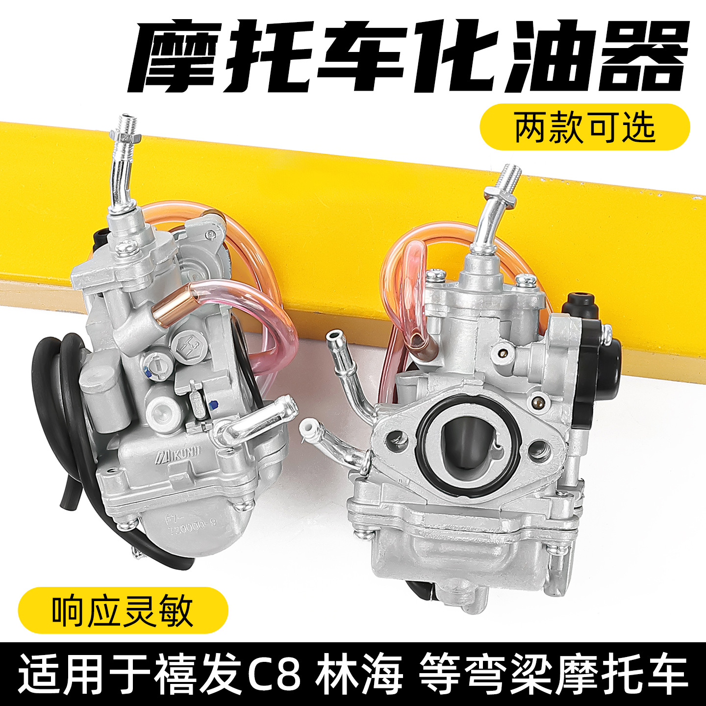 Haz de flexión motocicleta LYM110-2-3 Xifa 110 C8 carburador país dos países tres Europa dos Europa tres fuel oil