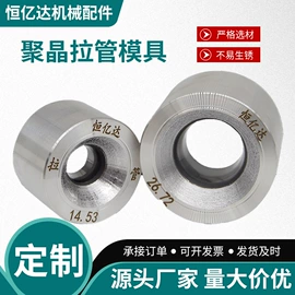 拉丝模;硬质合金;钨钢