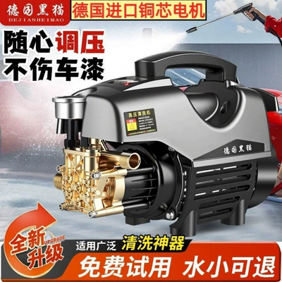 Car washing machine | Water Pump Air Conditioner Cleaning Machine