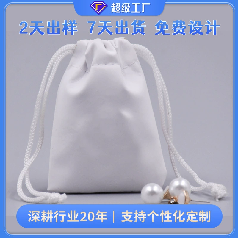 Эксклюзивная ювелирная сумка-мешочек на завязках, белая упаковка, нежная на ощупь, из искусственной кожи PU,  возможность индивидуального оформления.