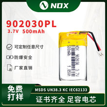 902030JCRȫ~CCë޼500mah3.7vۺ늳