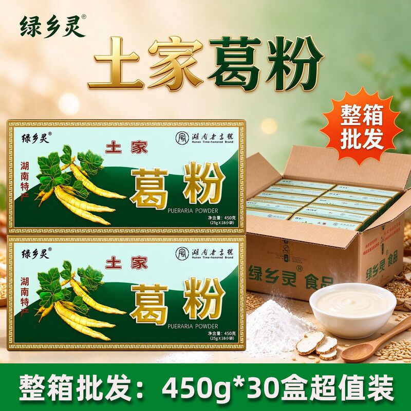Green Country Lingtujia Kudzu Powder 450g Farmhouse Pure Breakfast Instant Meal Replacement Powder Kudzu Root Fine Powder Green Country Lingtujia Kudzu Powder 450g Farmhouse Pure Breakfast Instant Meal Replacement Powder Kudzu Root Fine Powder