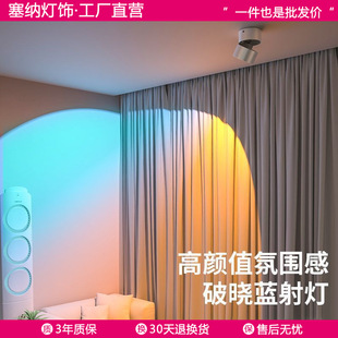 Sunset Sunset Spotlight Embedded Household Entrance Atmosphere Open-fitting Bedroom Wall Washer Internet-popular Broken Blue Spotlight