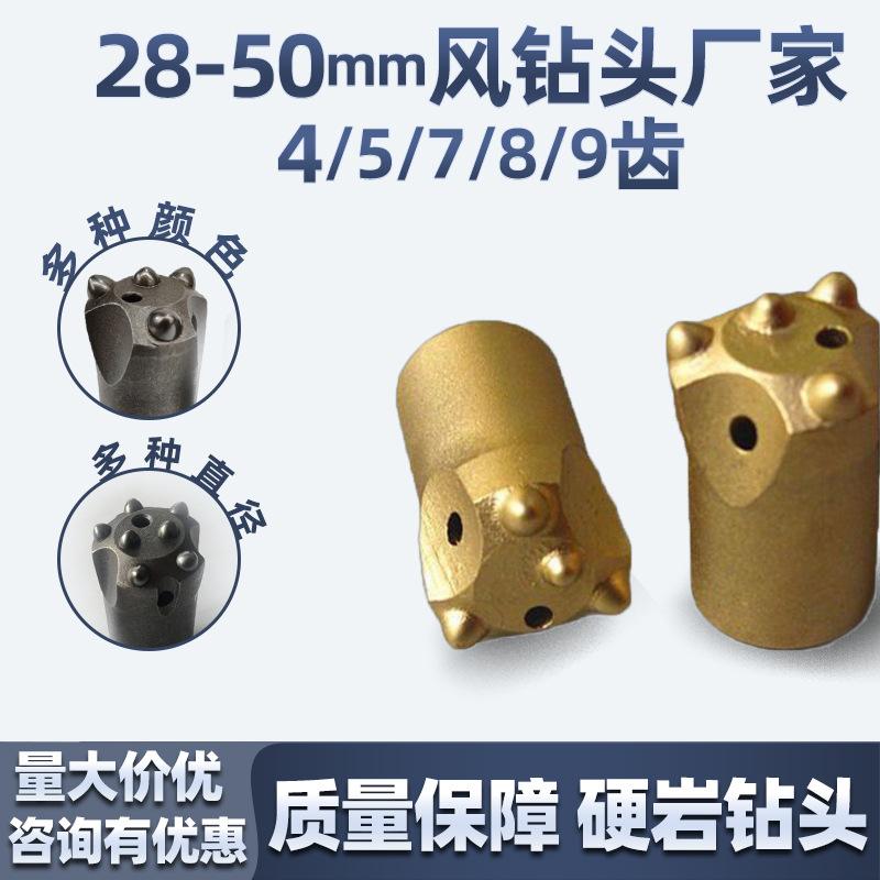 煤矿隧道用四齿球齿钻头38mm柱齿钻头风钻配套钻头厂家