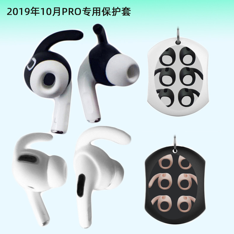 Suitable for 2019 Apple airpodspro Bluetooth Headset Silicone Protective Cover Earplug Cover Earcap Portable Storage Box Suitable for 2019 Apple airpodspro Bluetooth Headset Silicone Protective Cover Earplug Cover Earcap Portable Storage Box