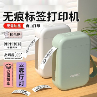 Label Printer Household Portable Bluetooth Mini Small Thermal Transfer Ink-Free Label Machine