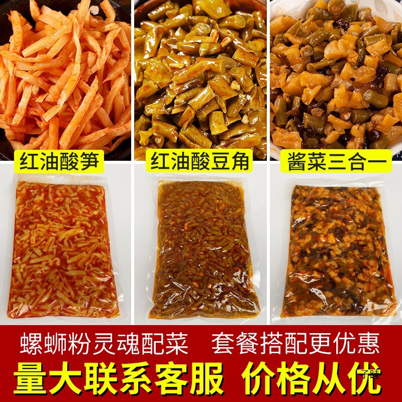 ナットの粉と野菜のナットの粉の具材は業務用のねじの粉の酸っぱい筍の木の耳の糸の酸っぱい豆の角の漬物を包んで直接販売します。|undefined