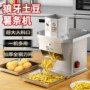 电动自动波浪商用切丁机