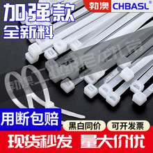 8-25系列加大号尼龙塑料扎带绳电线自锁式扎线带网线加厚耐用