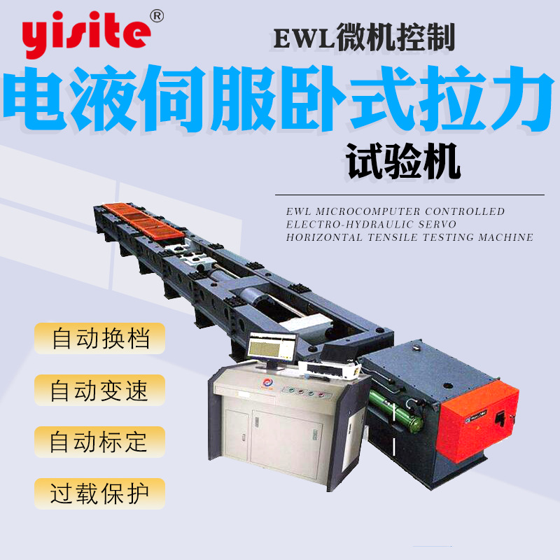 卧式拉力试验机 聚乙烯纤维风电螺栓杆锚栓抗拉强度 拉力试验机