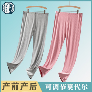 Modal pregnant women's pajama pants summer adjustable pregnant women's belly support pants thin spring and autumn trousers home pants leggings