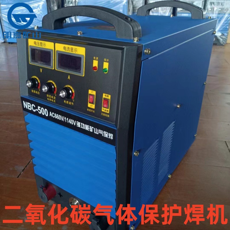 二保焊机NBC-500分体式气体保护焊机 380/660v质量保障