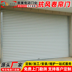 商店店のアルミ合金耐風シャッター紹興リモコン電動シャッター快速昇降工業耐風扉