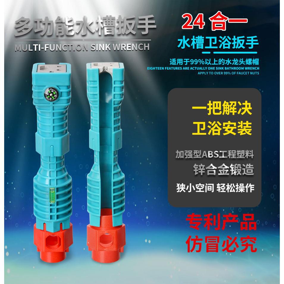 大开活口水管卫浴扳手水槽八合一多功能水龙头进水管拆卸安装工具