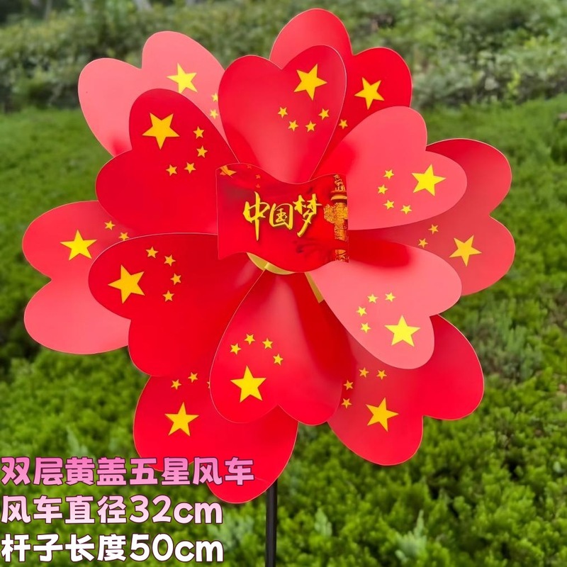 立体摆地摊大风车装扮国庆节运动会红旗手持活动道具风车五星双层|undefined