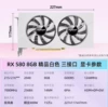 580-8g white (Gongbao no color box)