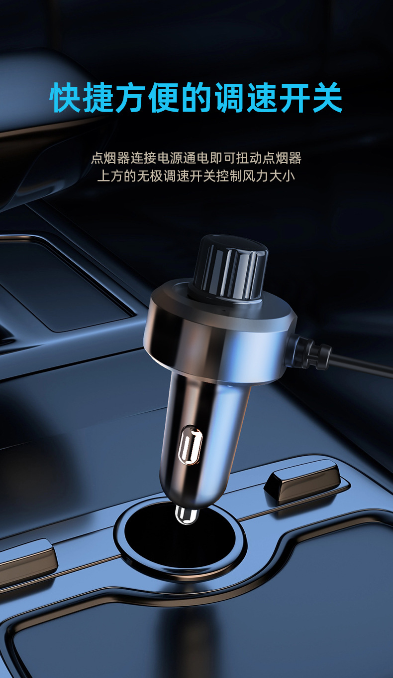 Car Fan F8104 Truck Fan Cigarette Lighter Stepless Speed Control 12V24V Universal Multiple Installation Methods