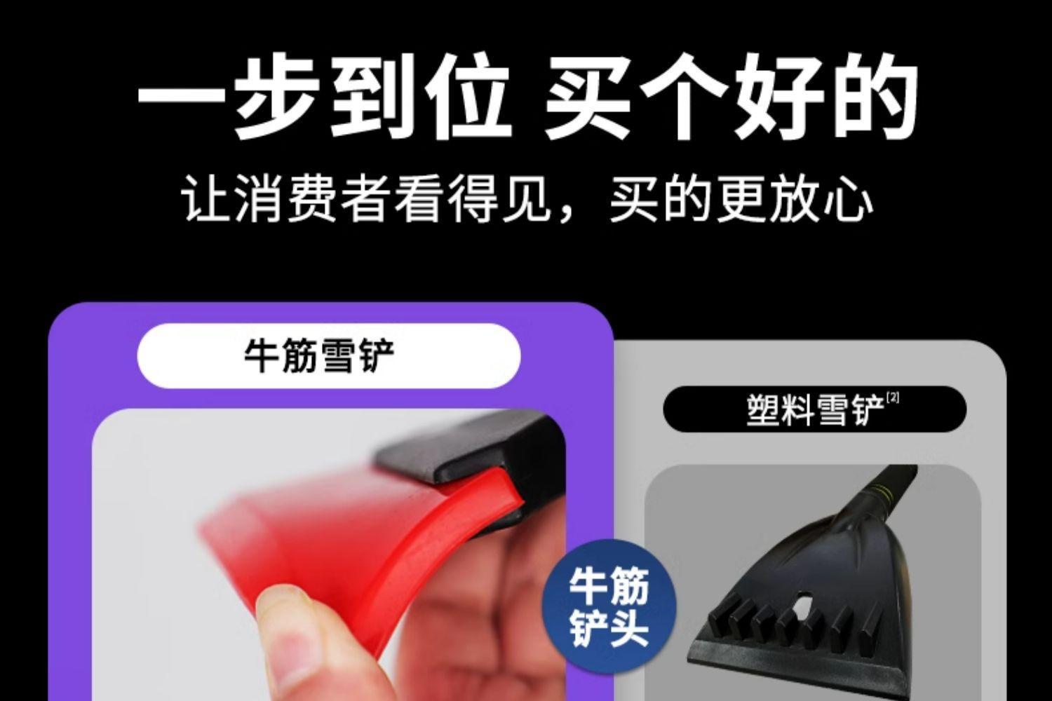Car cleaning tool, snow shovel, car-specific window defroster, winter snow brush, snow shoveling tool