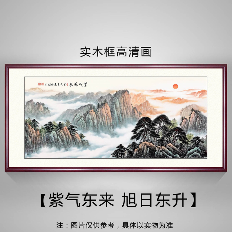 Ziqidonglai 背中に頼りにできるオフィス装飾絵画リビングルームの背景壁掛け絵画風景画装飾書道と絵画|undefined