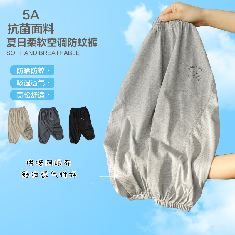 Boys' Ice Porcelain Cotton Antibacterial Anti-Mosquito Pants Boneless Long Pants Summer Clothes New Kidsren's Clothing Kidsren's Baby Summer Thin Cool