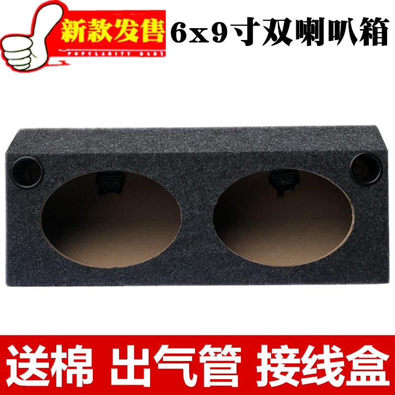 Car Audio Modification Dual 6x9inch Trapezoidal Subwoofer Speaker Wooden Enclosure Empty Box Speaker Integrated Box Test Speaker Enclosure Car Audio Modification Dual 6x9inch Trapezoidal Subwoofer Speaker Wooden Enclosure Empty Box Speaker Integrated Box Test Speaker Enclosure