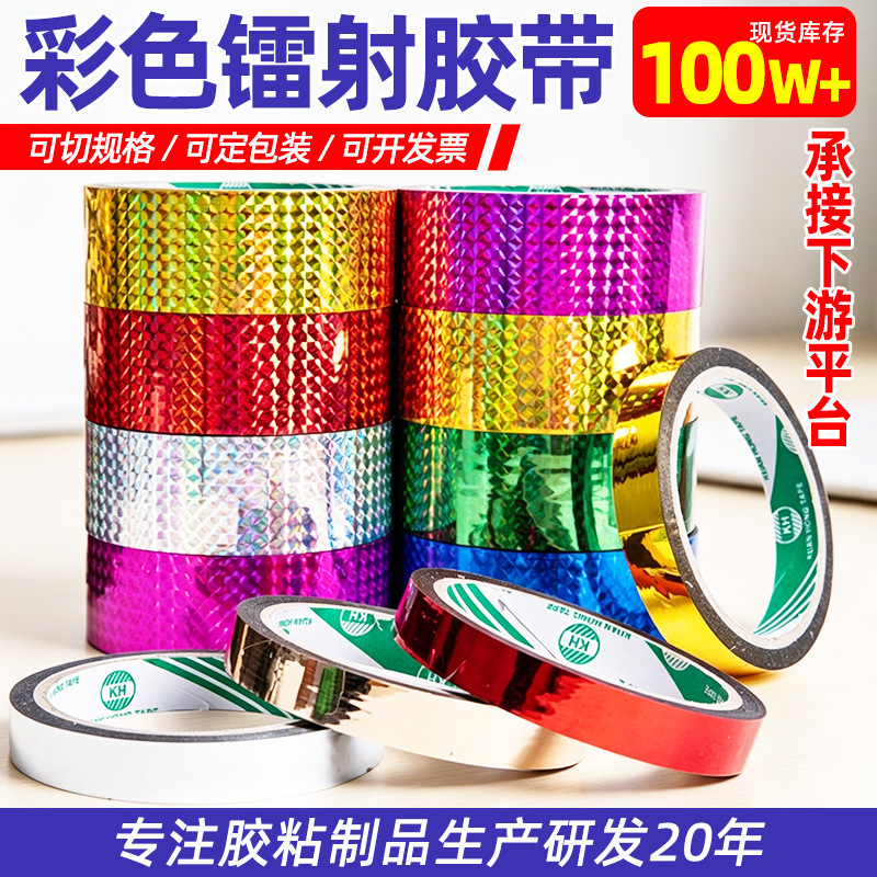 Directo de fábrica cinta de color brillante DIY etiqueta hecha a mano cinta láser de encaje de Oro Plata paquete verde