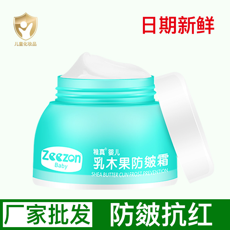 Factory Direct sales Zhizhen baby skin care lotion children cream moisturizing baby autumn and winter moisturizing cream