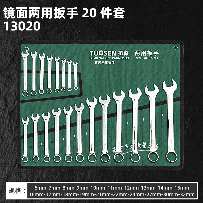 20개 세트 [메이카이 이중 목적 렌치 자동 수리 세트]