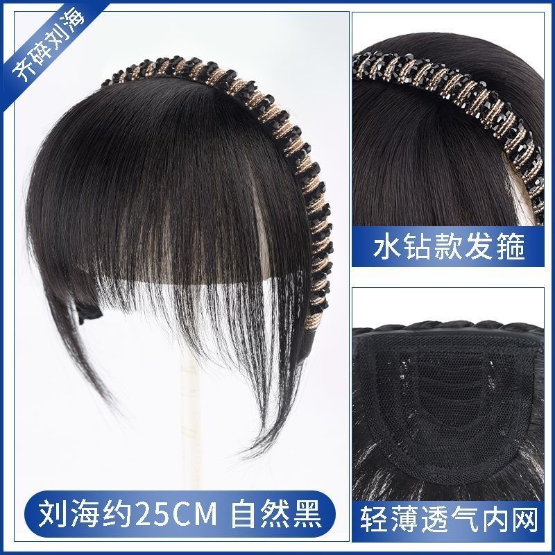 내추럴 블랙 [업그레이드된 라인스톤 헤어밴드 앞머리]