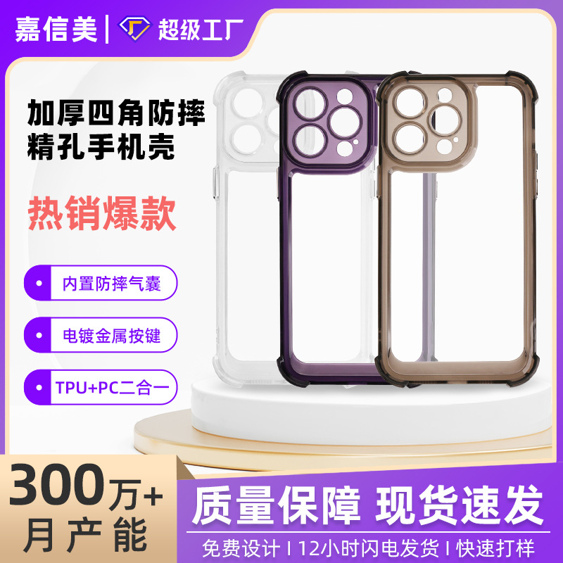 iPhone15手机壳苹果16二合一透明13防摔孔15pro防摔苹果14手机壳